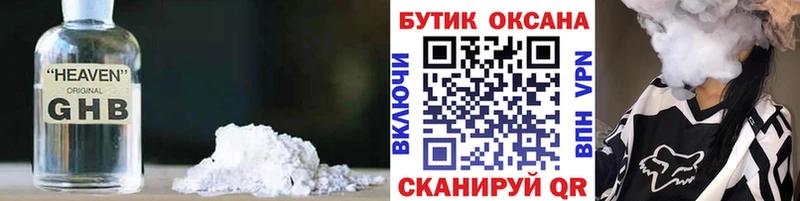 Бутират буратино  Железногорск-Илимский 