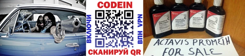 Кодеиновый сироп Lean Purple Drank Железногорск-Илимский
