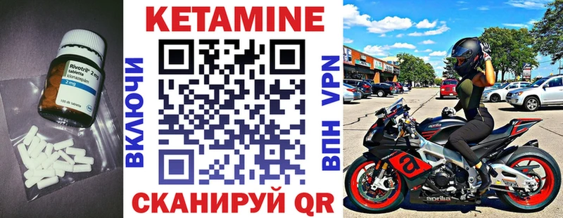 Кетамин ketamine Железногорск-Илимский