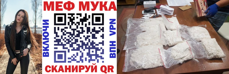 сколько стоит  Железногорск-Илимский  Мефедрон мука 