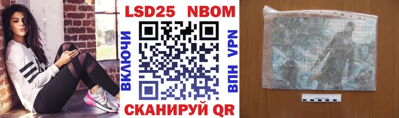 Марки N-bome 1,5мг  Железногорск-Илимский 